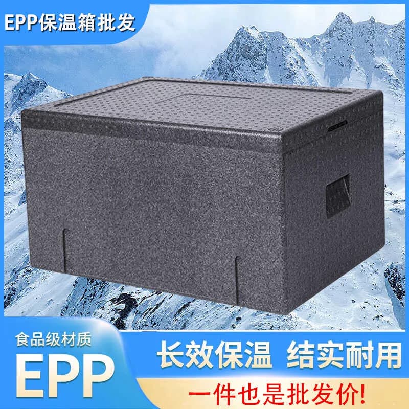 epp保温箱商用摆摊食品级食堂饭店户外冷藏箱保鲜泡沫箱子外卖箱