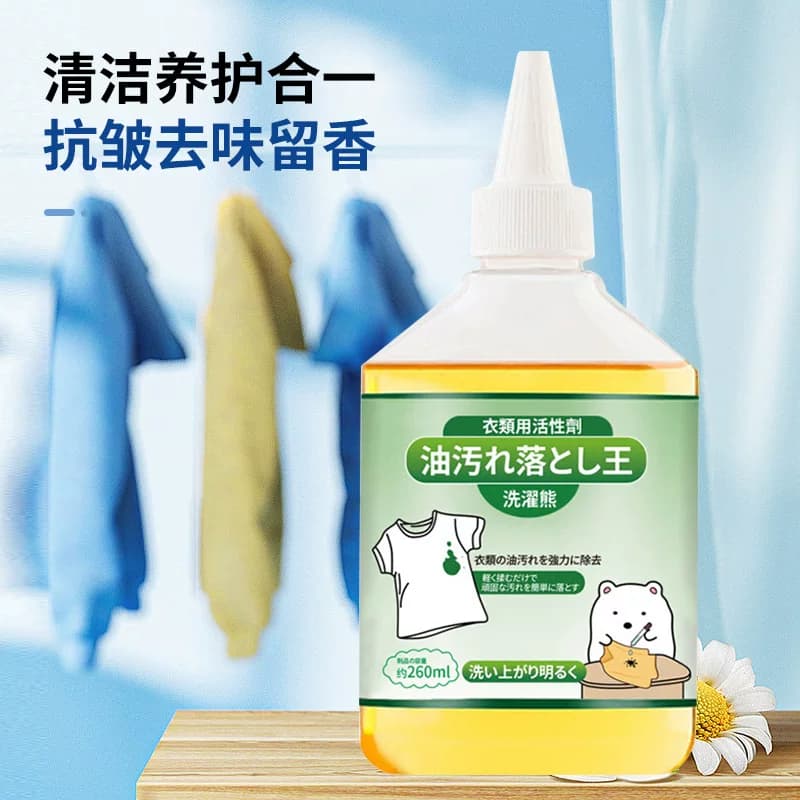 衣物生物酶去油渍衣服去污净顽固油渍清洁剂神器
