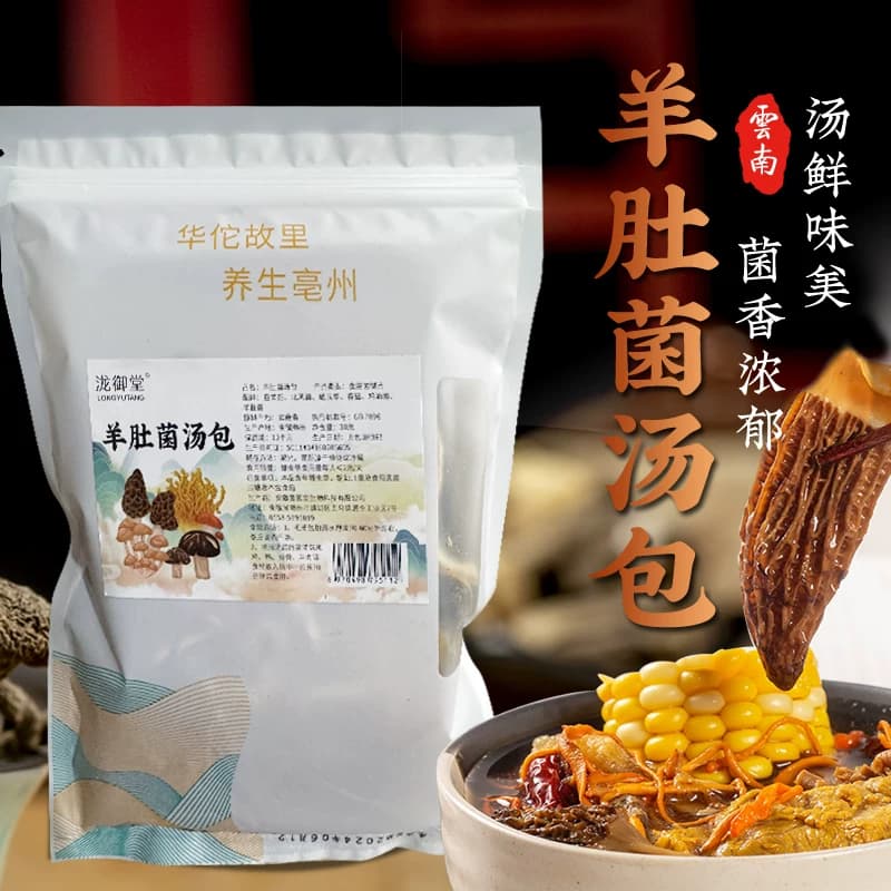 羊肚菌汤包羊肚菌鹿茸菇蛹虫草鸡油菌北风菌多种菌菇搭配30克/袋