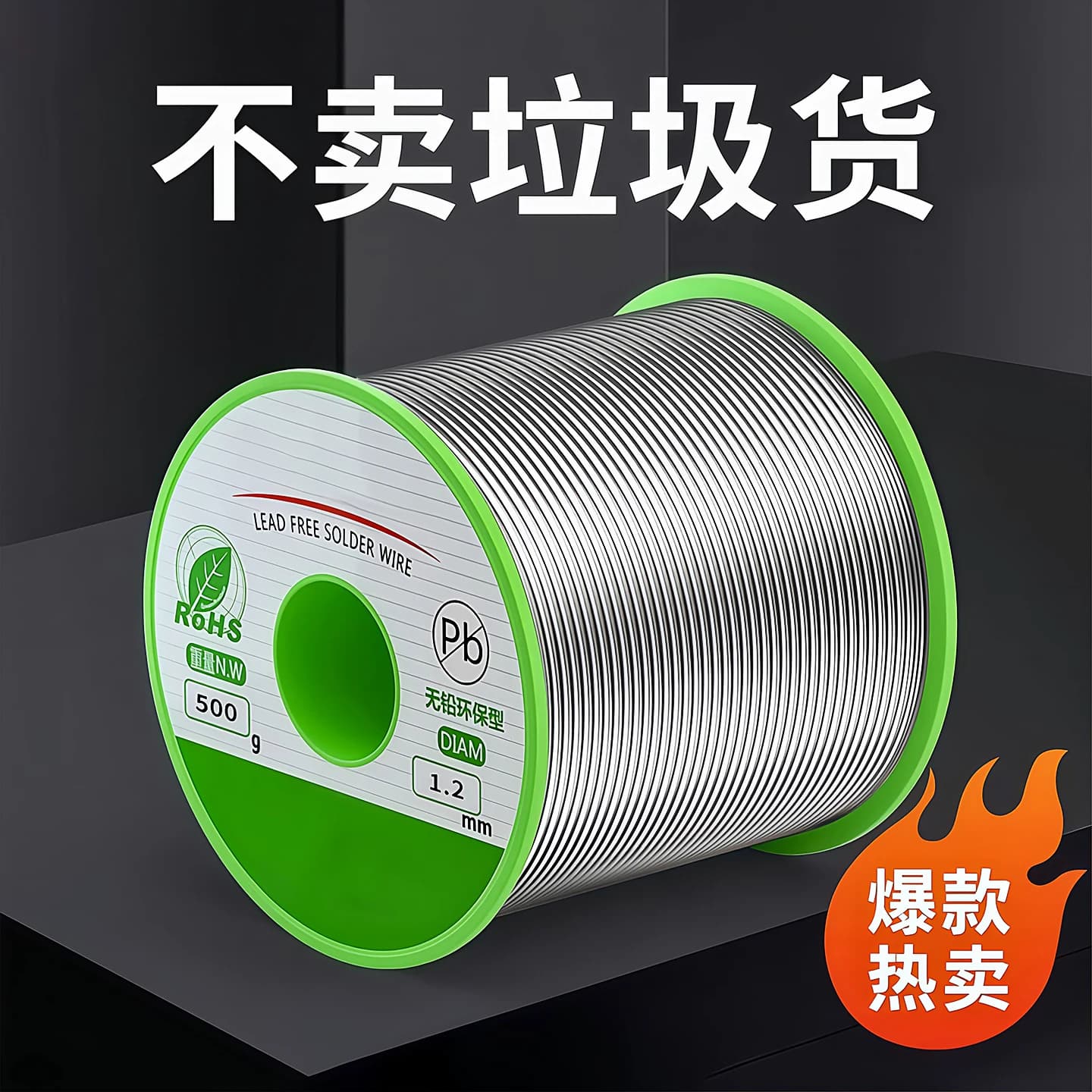 新型不锈钢焊锡丝打火机可用高纯度锡线电焊锡丝通用焊接神器焊丝