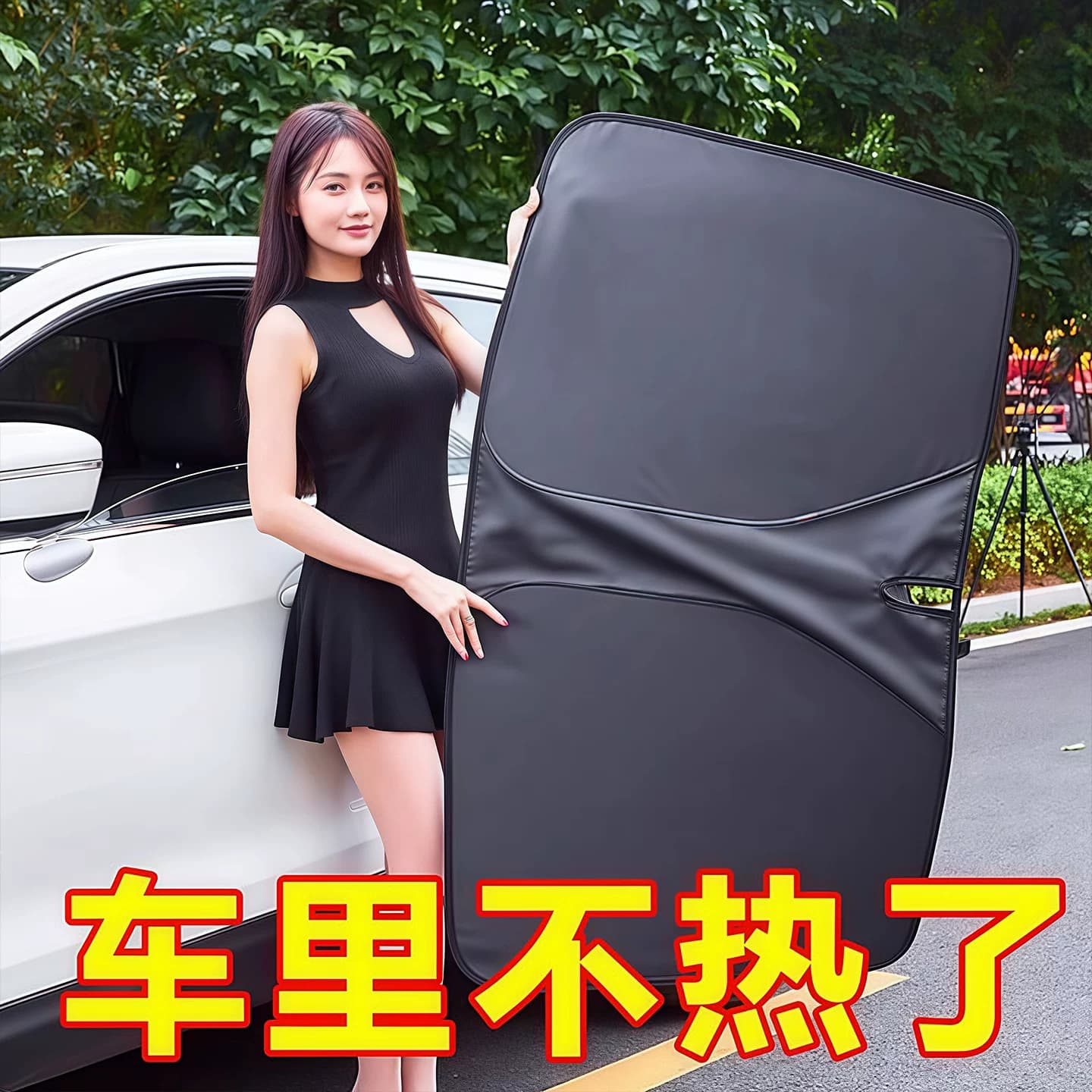 汽车遮阳前挡防晒隔热遮阳挡板遮光帘档车内挡风玻璃小车罩遮阳伞
