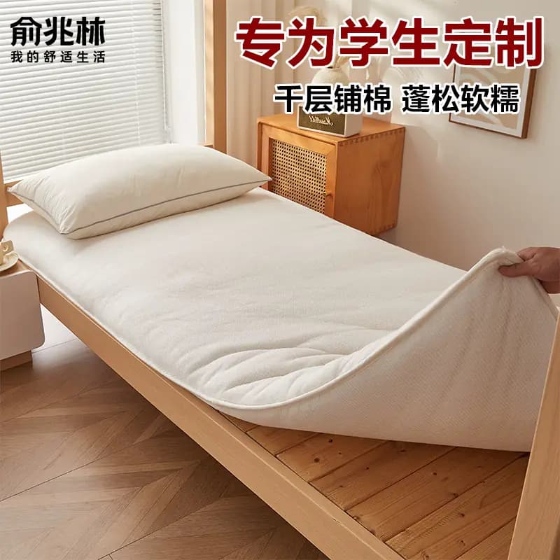 俞兆林新疆棉花床垫家用卧室棉花垫子舍单单双人大学生宿床垫褥子