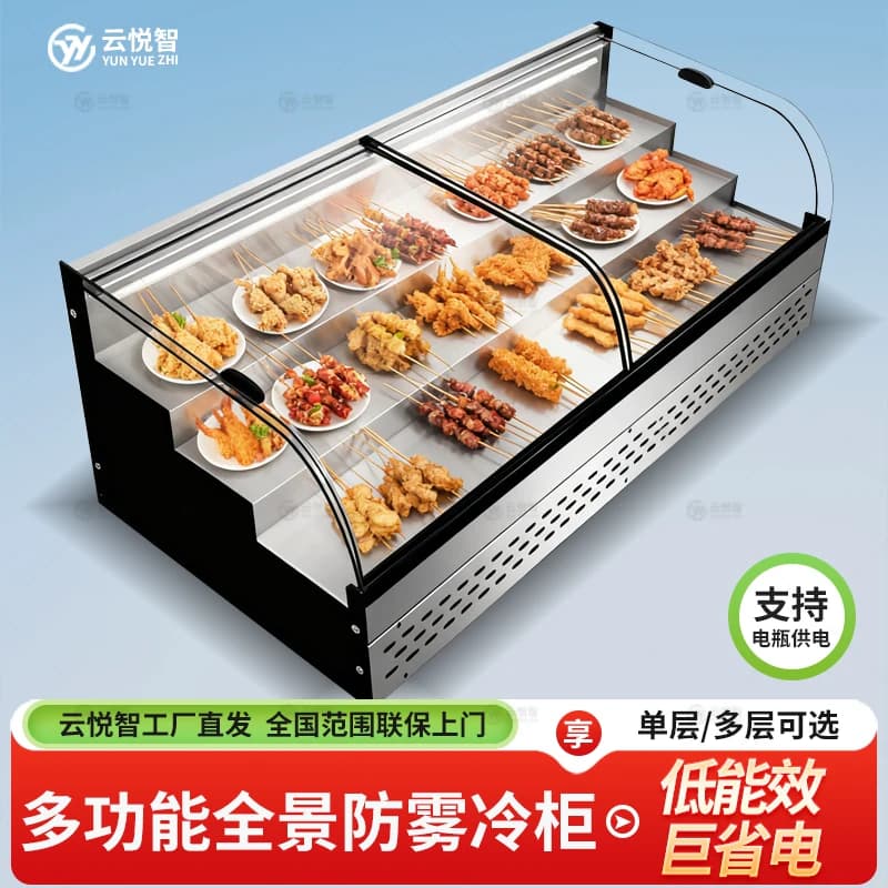 台式摆摊冰台冷藏展示柜三轮车阶梯炸串商用保鲜烧烤点菜地摊弧形
