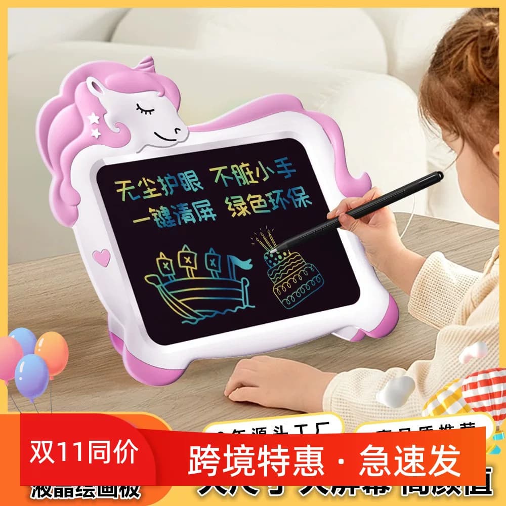 儿童画板液晶手写板独角兽绘画图涂鸦写字板学生精美黑板玩具深圳