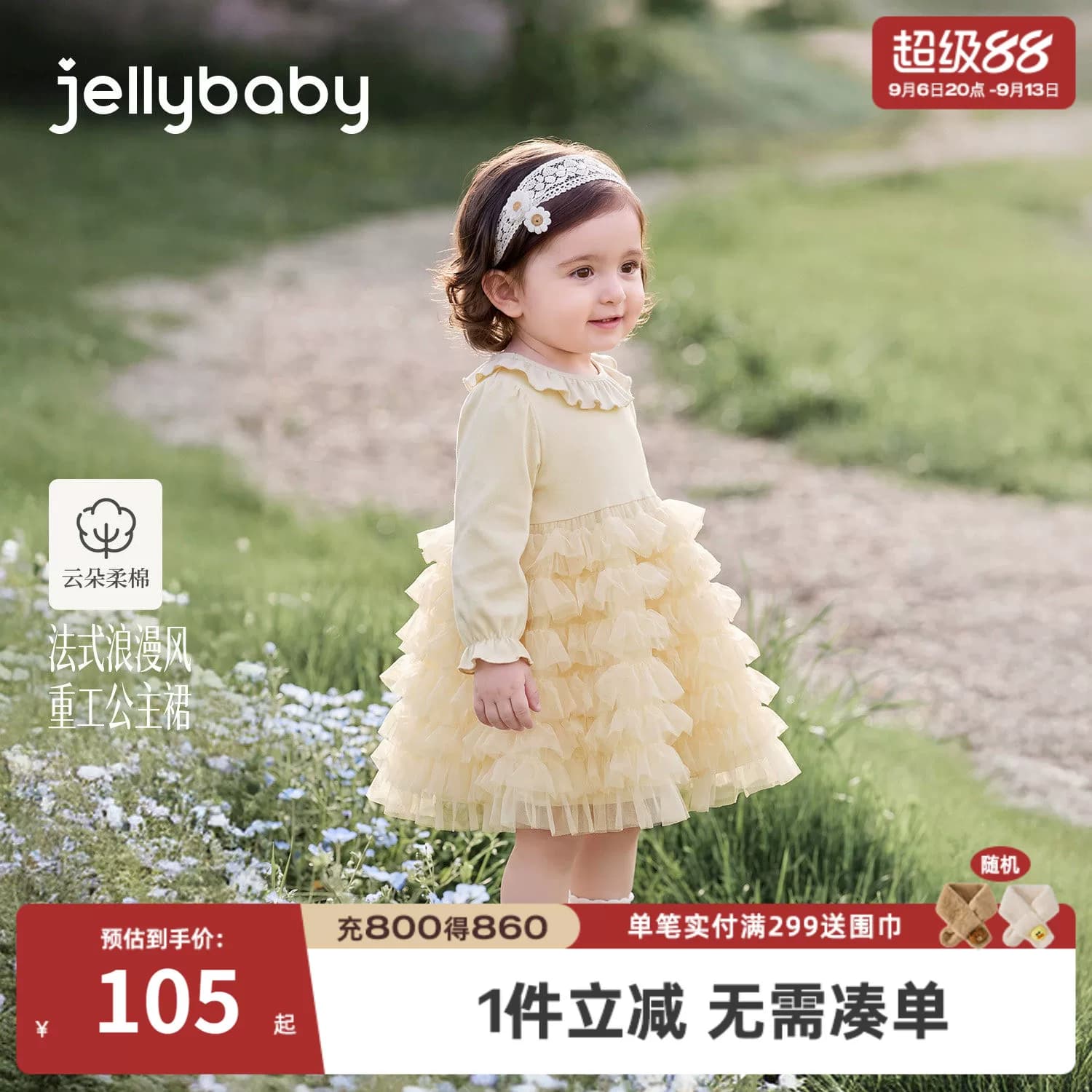 女童春秋连衣裙2026新款秋儿童裙子法式秋装甜美女宝宝秋季公主裙