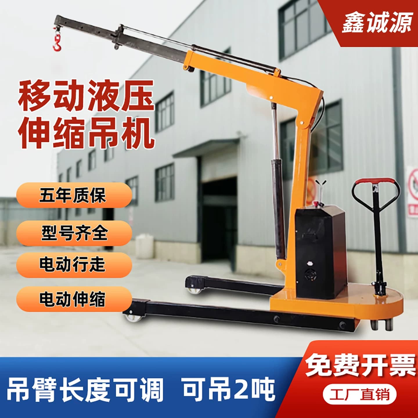 小型移动吊机电动旋转液压全自动1吨2吨家用车载提升机起重悬臂吊