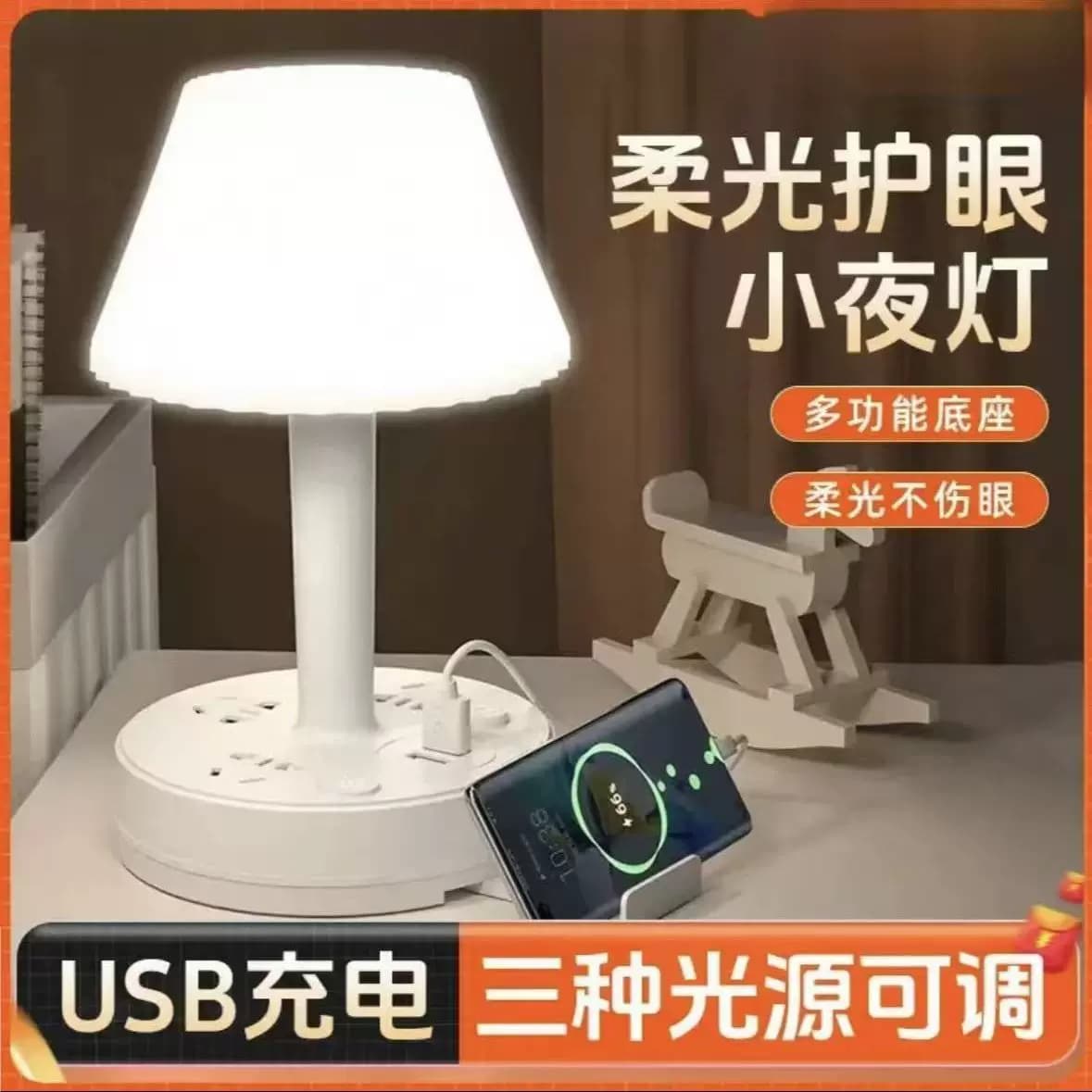 【推荐】多功能LED台灯卧室创意氛围床头灯柔光护眼电源USB插座S