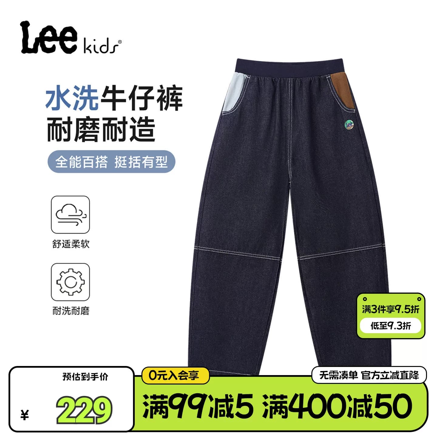 Lee kids水洗牛仔裤儿童休闲裤男女童耐磨长裤深蓝色