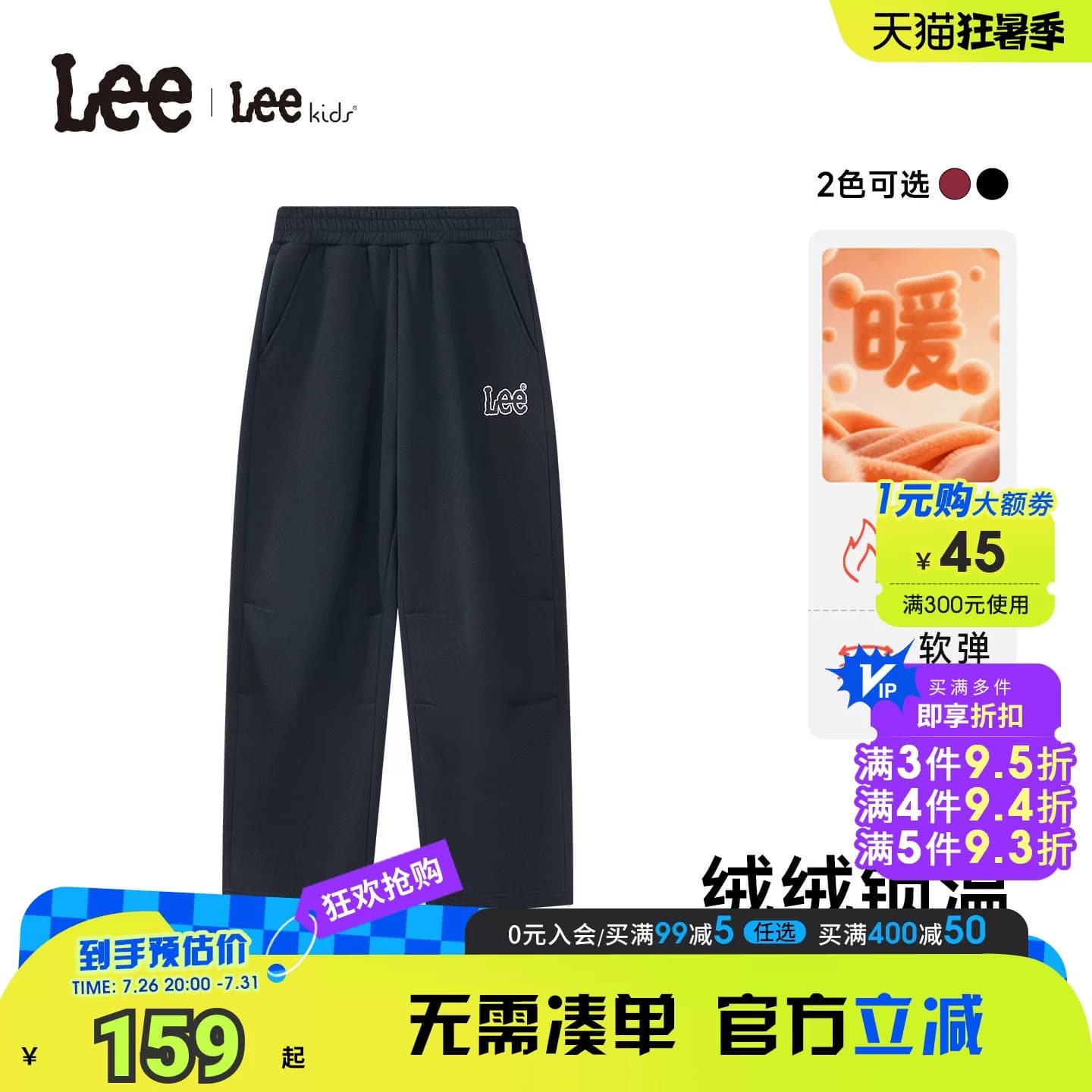 Lee kids儿童加绒卫裤秋冬季男女中大童保暖松紧休闲宽松针织长裤