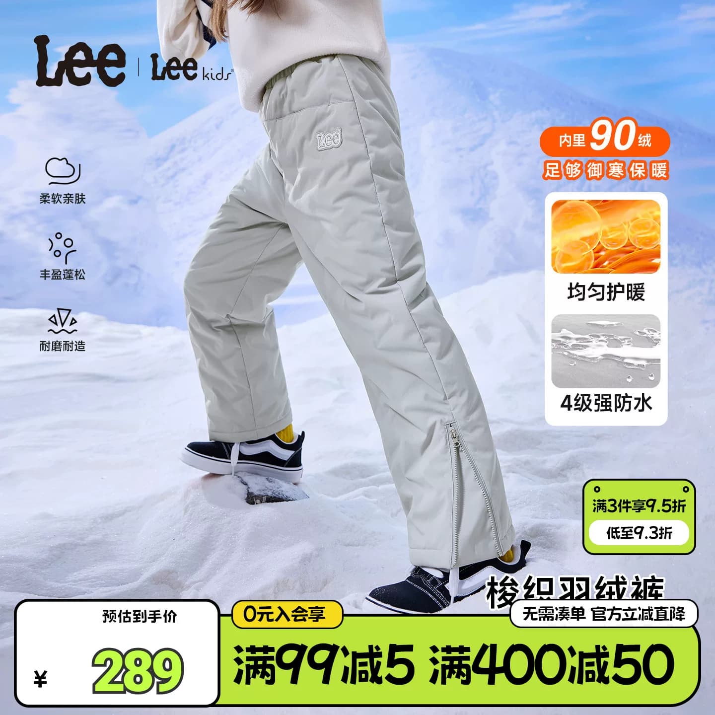 Lee kids儿童羽绒裤加厚保暖冬季新款男童女童休闲百搭户外长裤