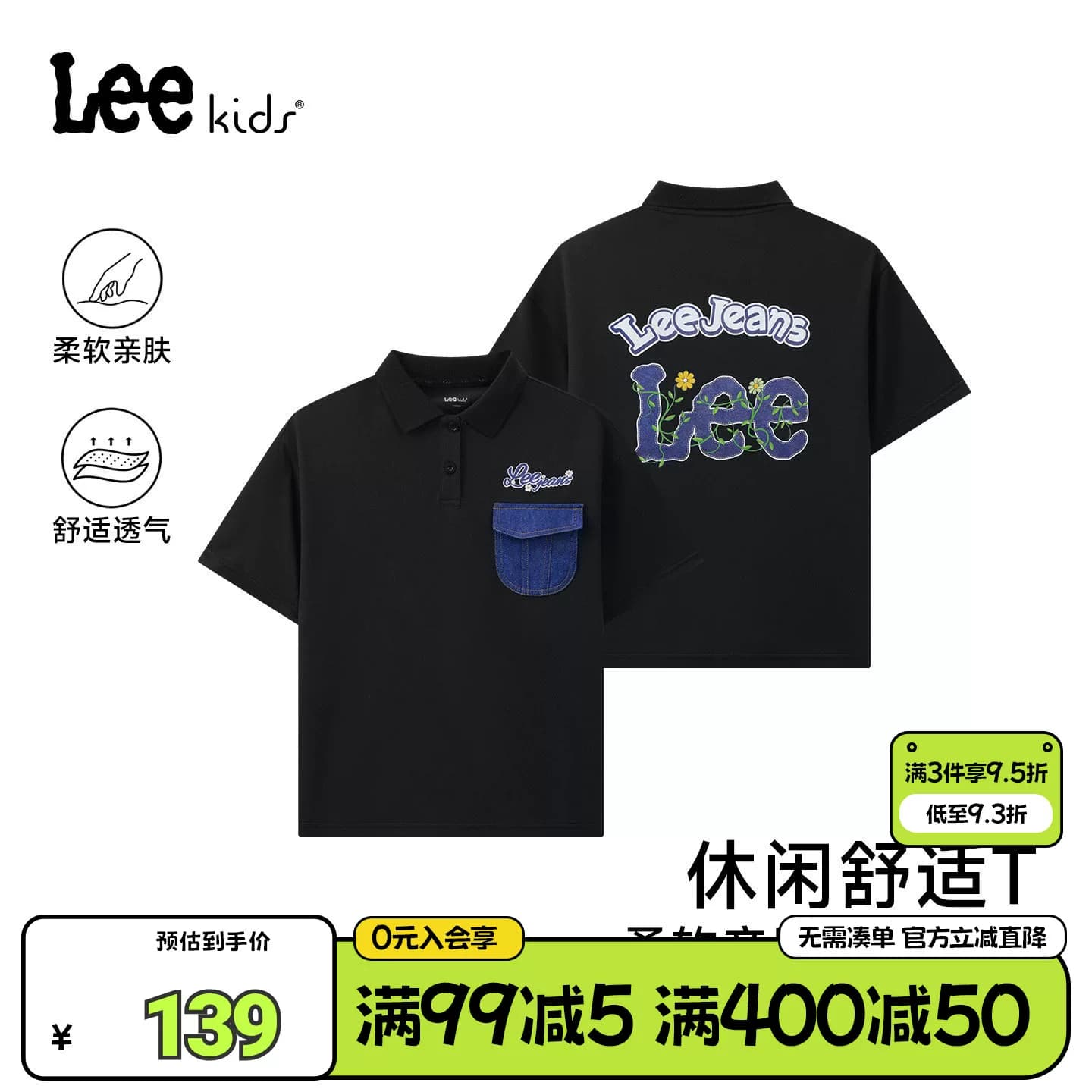 Lee kids新款男女童中大童翻领POLO衫短袖休闲风柔软透气儿童上衣