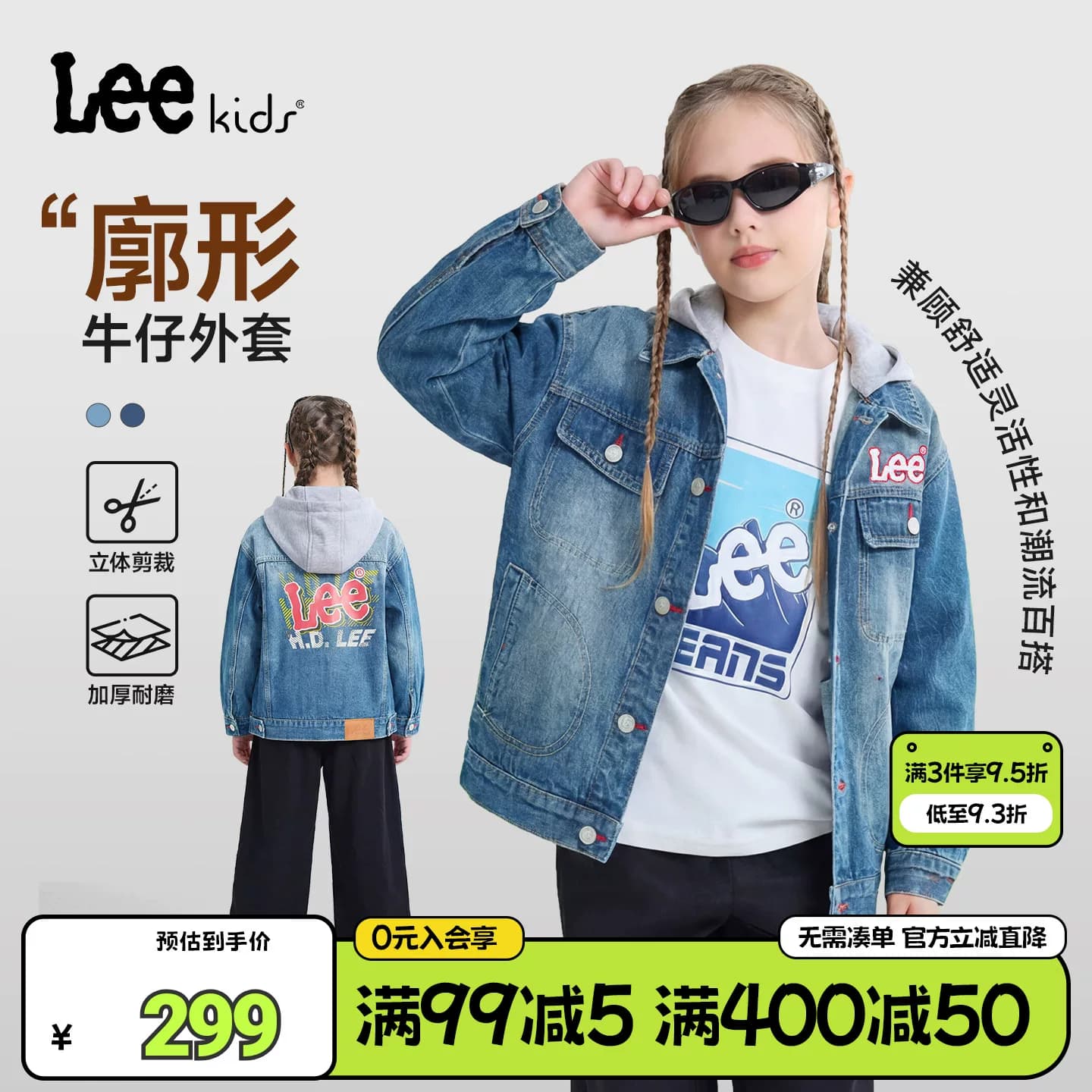 Lee kids儿童连帽牛仔外套男童女童水洗复古户外运动外套休闲百搭