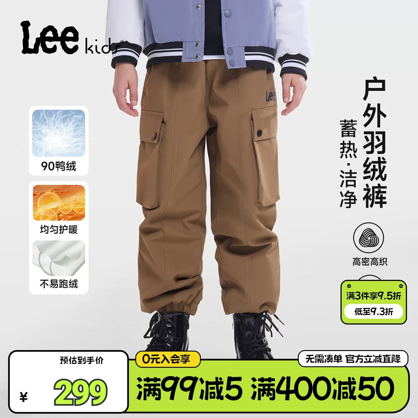 Lee kids儿童冬季羽绒裤男女中大童潮流百搭保暖户外运动工装裤子