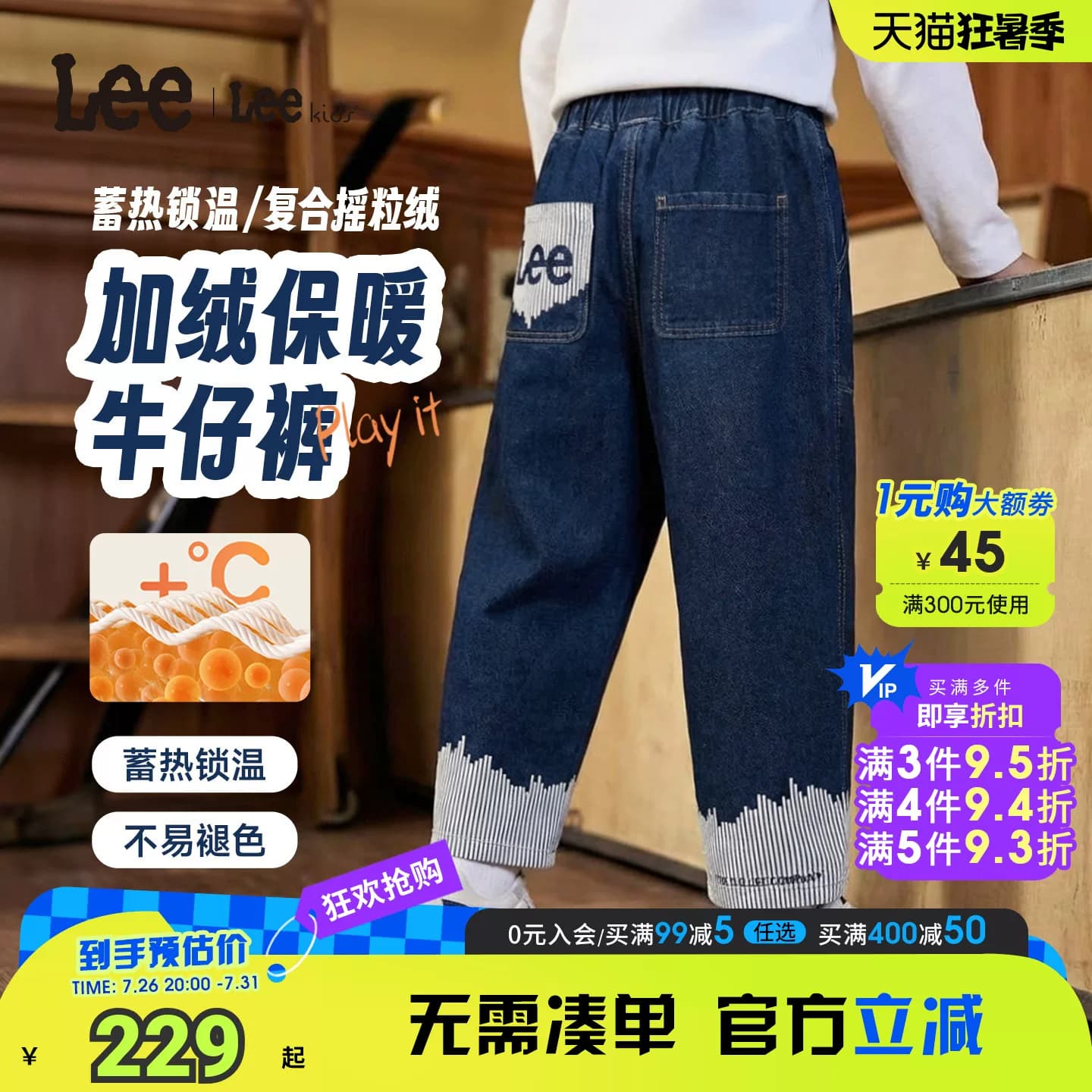 Lee kids儿童牛仔裤长裤宽松直筒男女中大童秋冬新款休闲时尚洋气