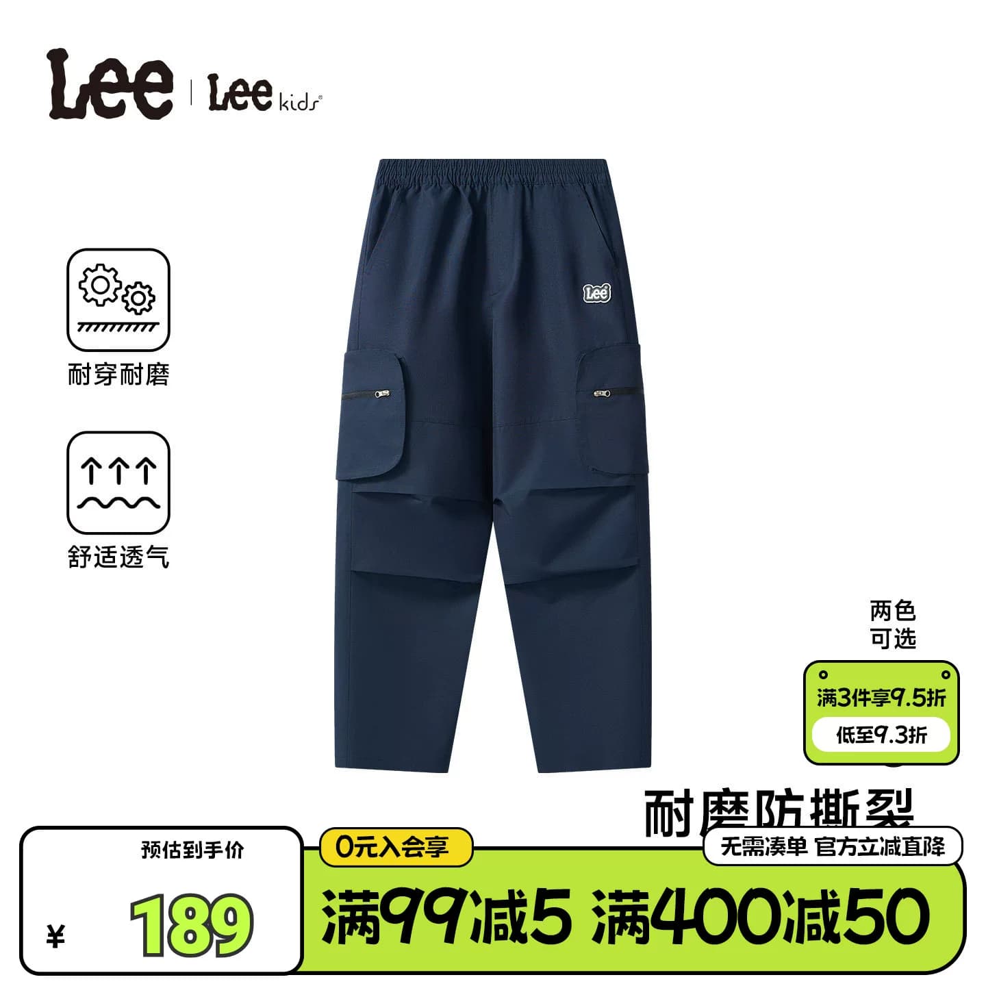 Lee kids儿童工装长裤男女中大童日常秋冬户外直筒百搭休闲长裤子