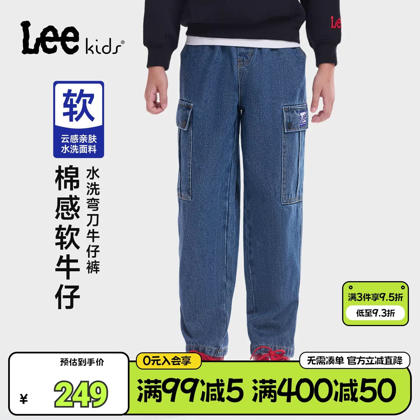Lee kids儿童官方正品水洗耐磨牛仔裤2025秋裤子男女童长裤收脚裤