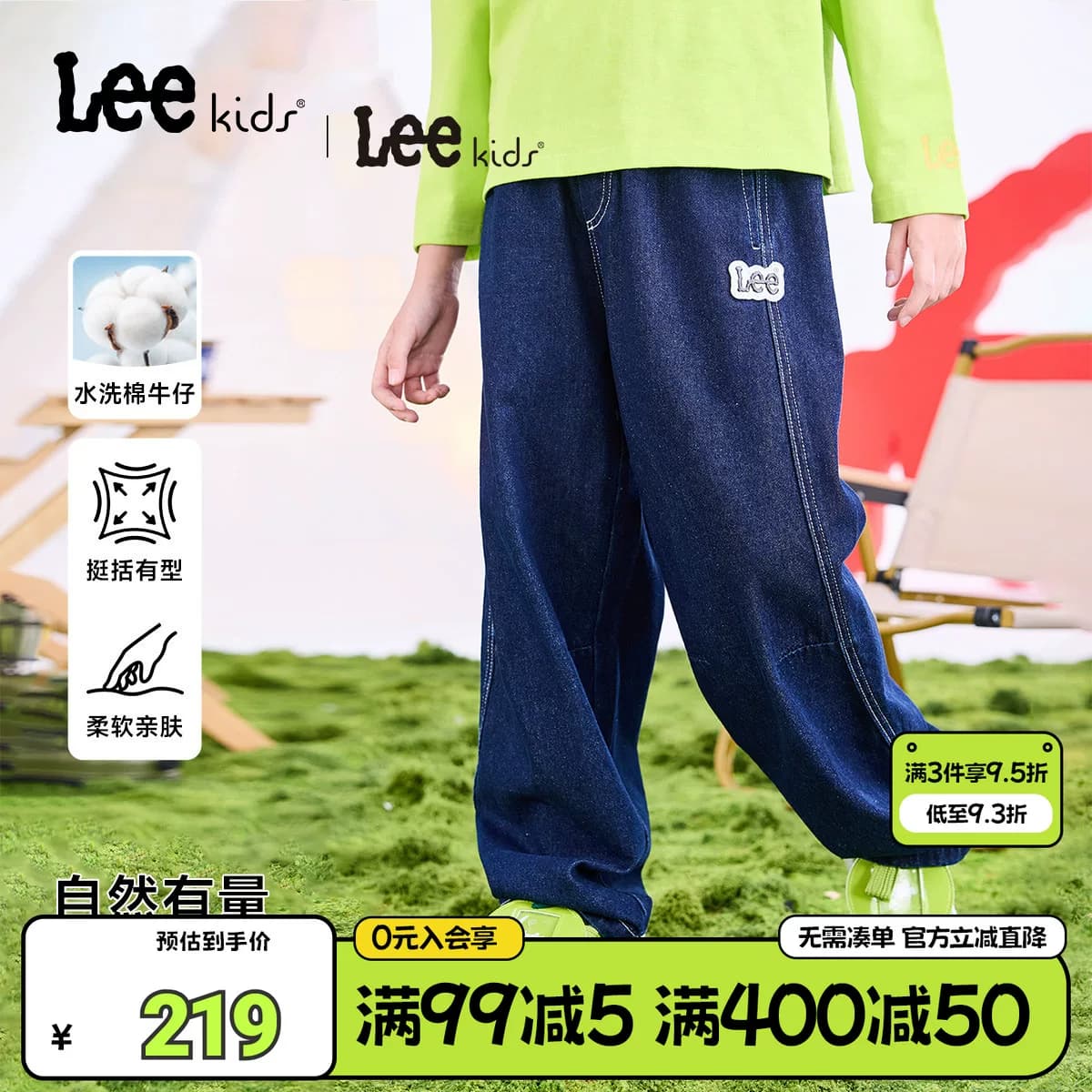 Lee kids儿童水洗复古牛仔裤男女中大童学院风宽松舒适百搭长裤
