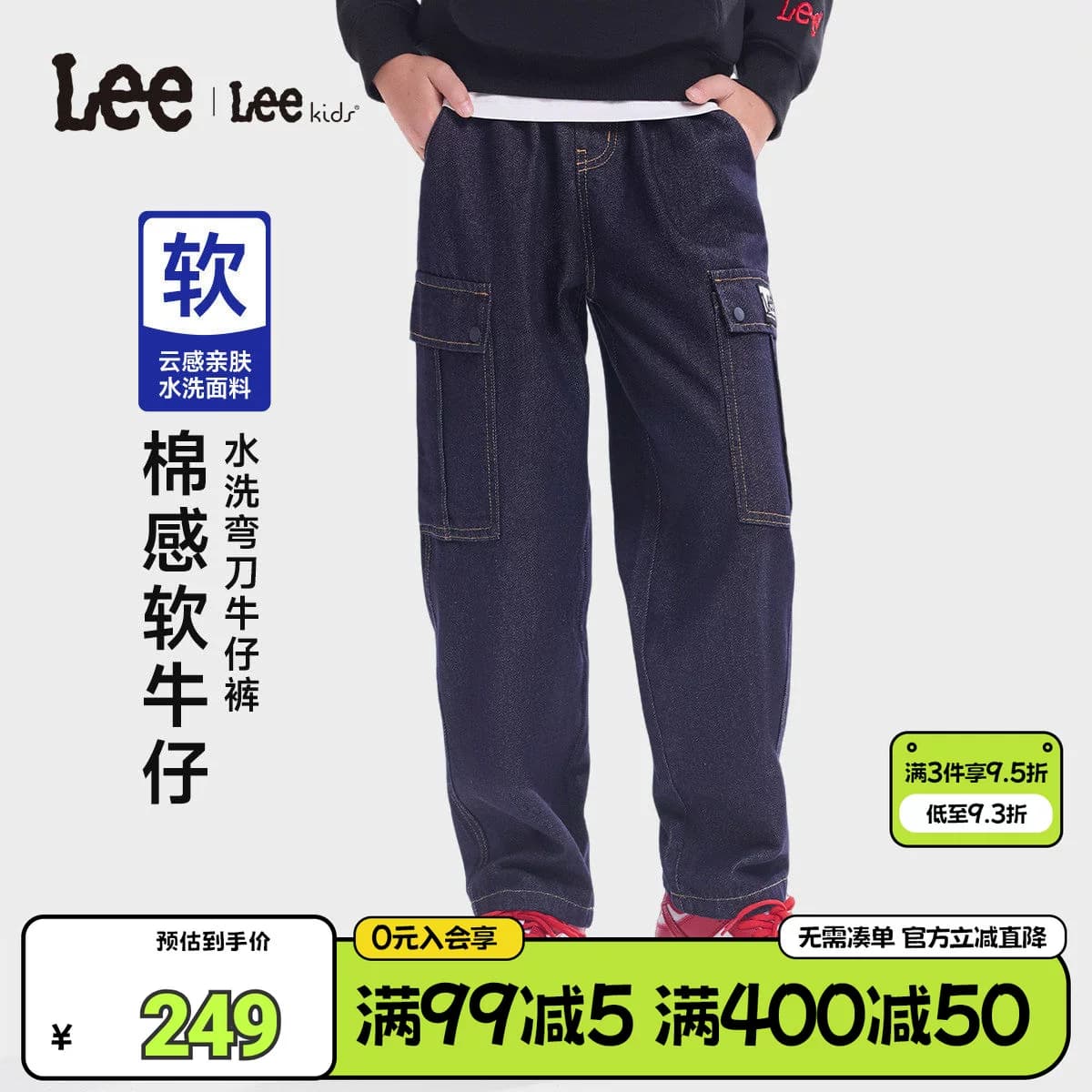 Lee kids儿童官方正品水洗牛仔裤秋季百搭亲肤舒适男童束脚长裤