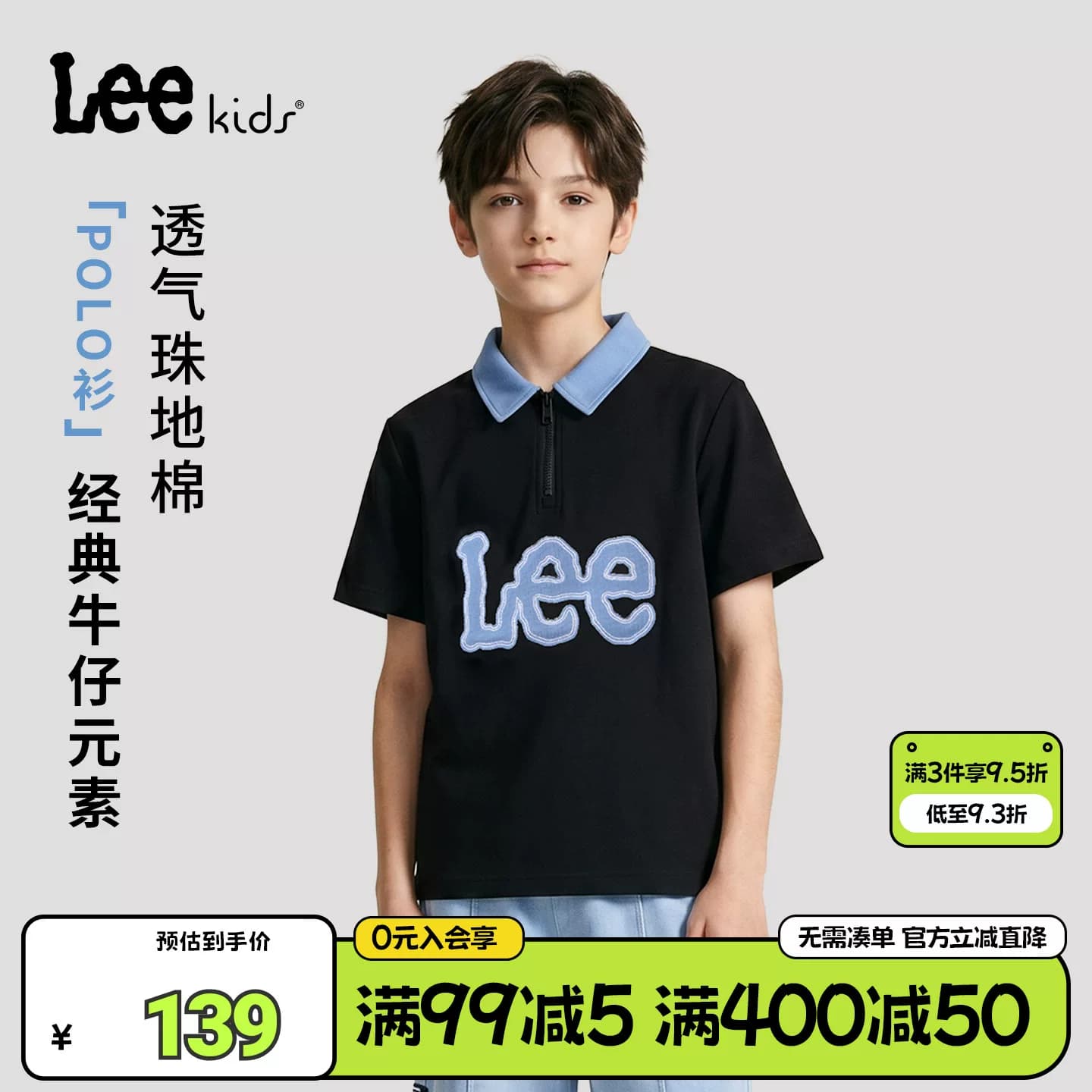 Lee kids儿童POLO衫男女童中大童学院风牛仔领休闲透气短袖上衣