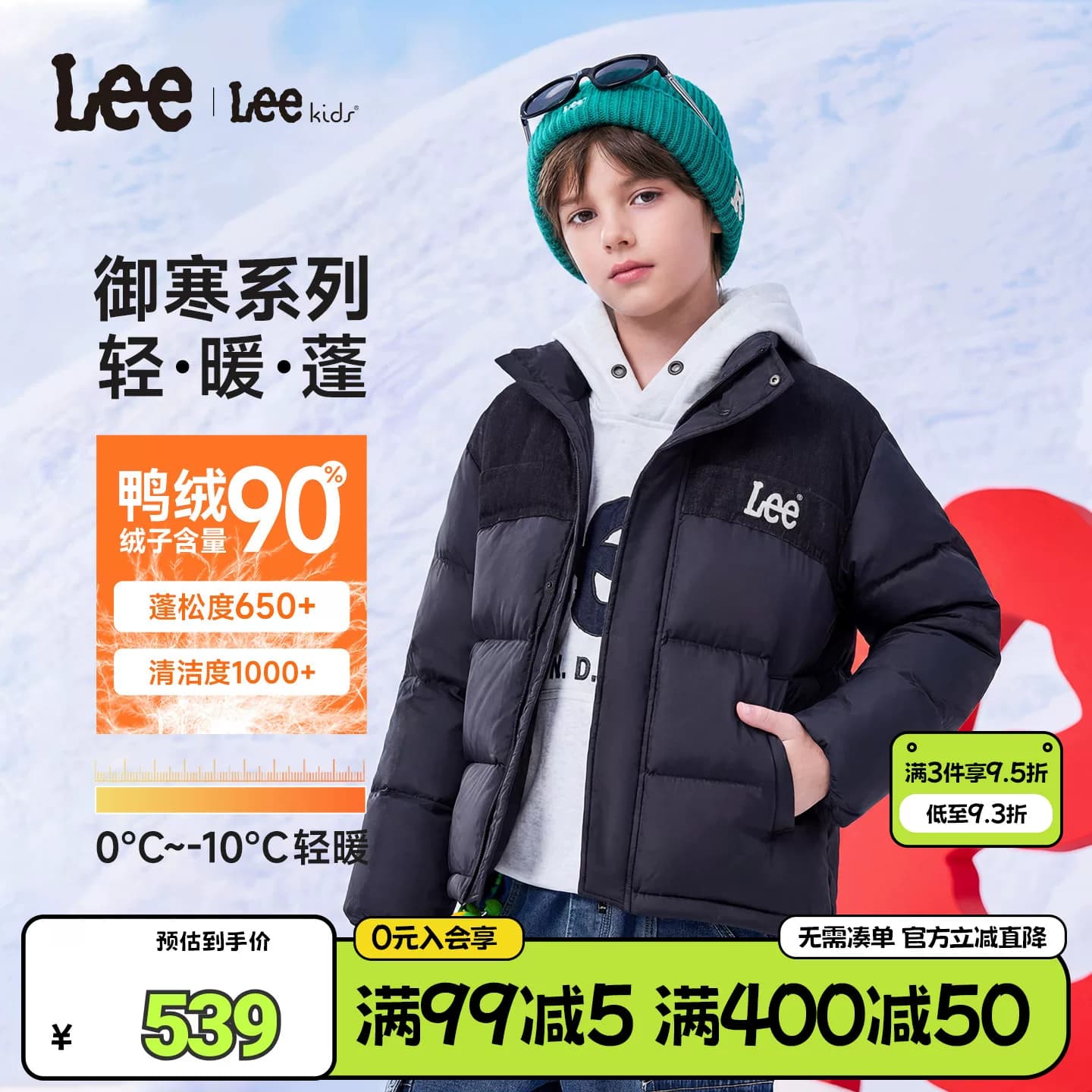 Lee kids儿童短款羽绒服中厚鸭绒秋冬新款舒适保暖男童女童装外套