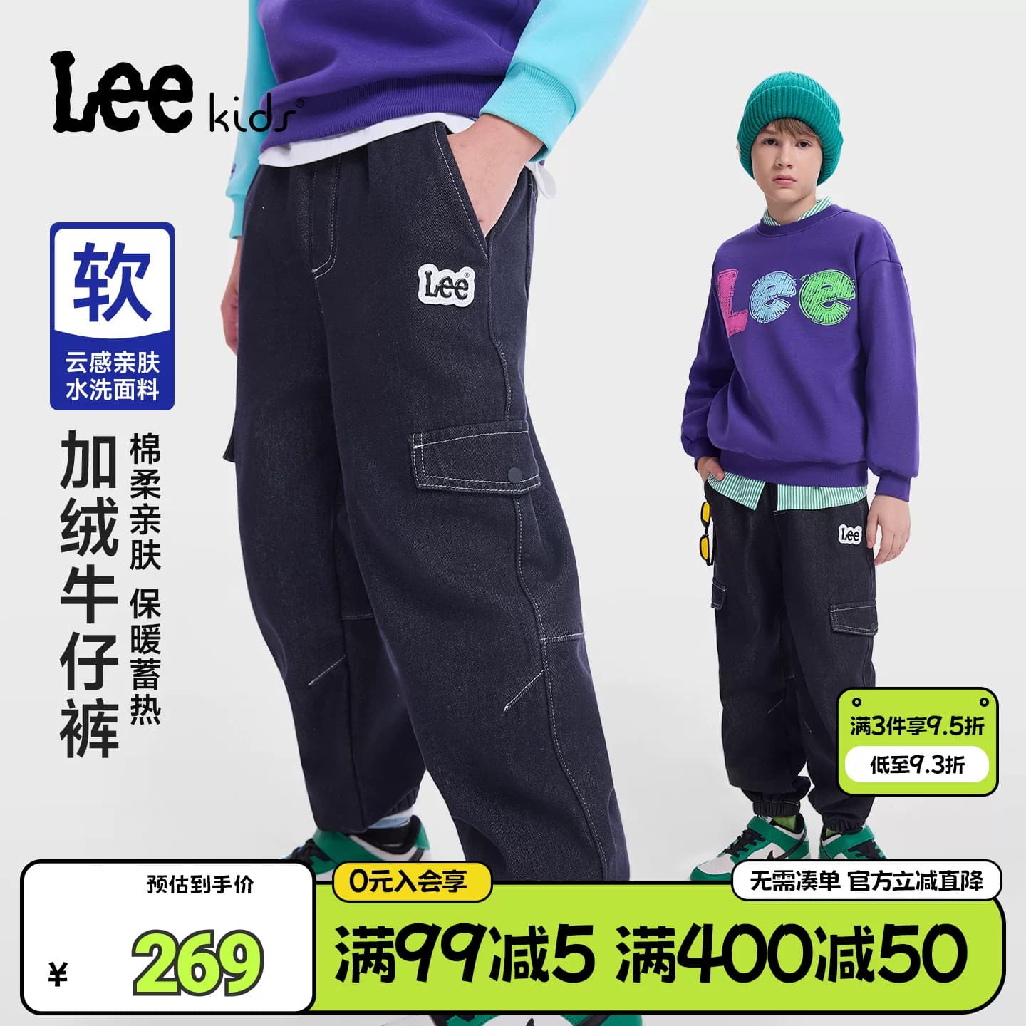 Lee kids儿童加绒保暖牛仔裤秋冬新款男童女童束脚裤休闲百搭长裤