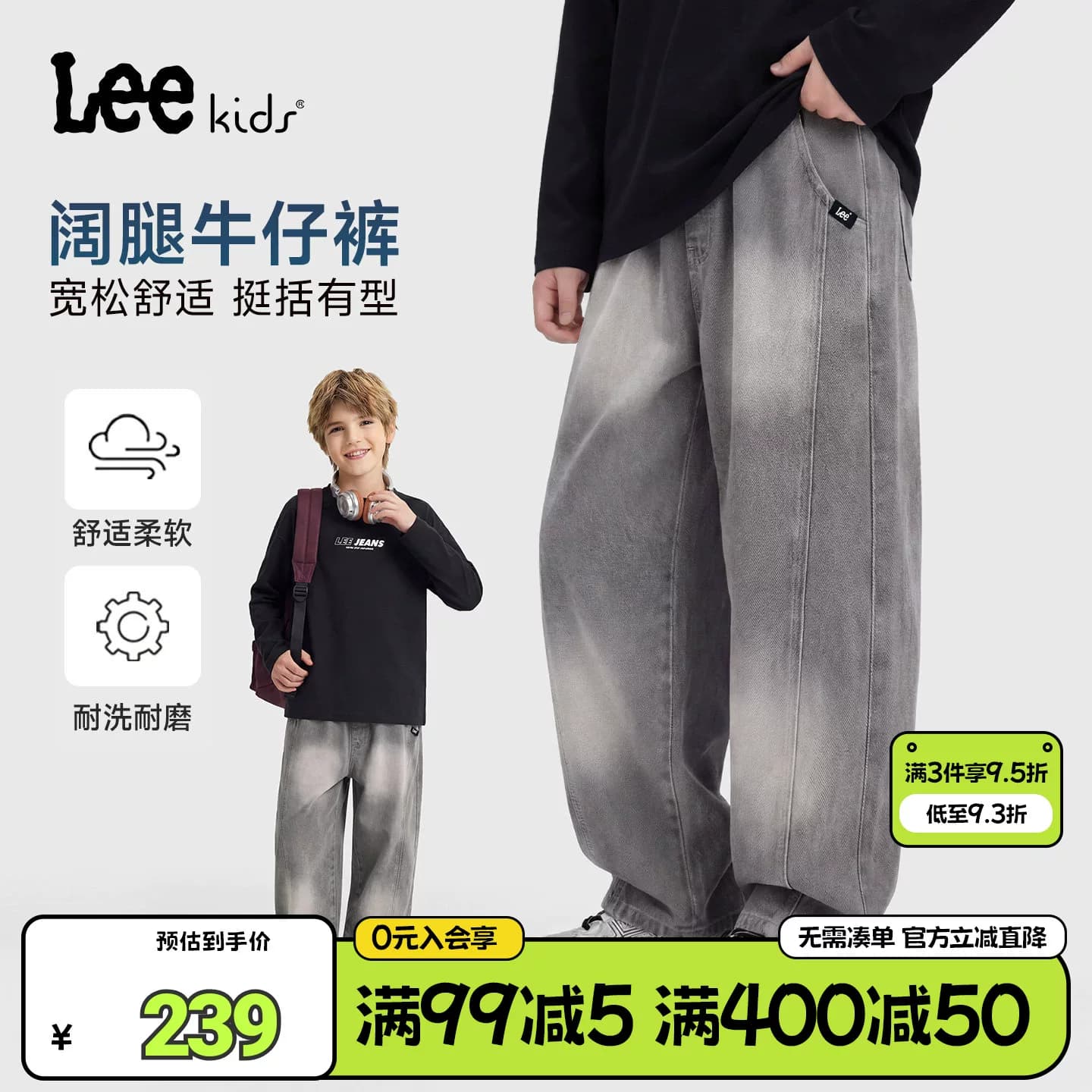 Lee kids童装复古水洗牛仔裤春秋季新款男童宽松阔腿休闲长裤潮流
