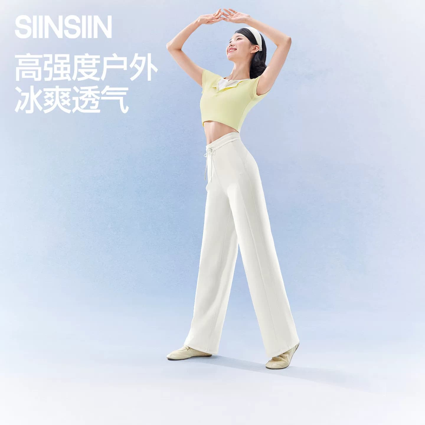 SIINSIIN白色裤子女2026新款卫裤夏季薄款冰皮防晒直筒休闲运动裤