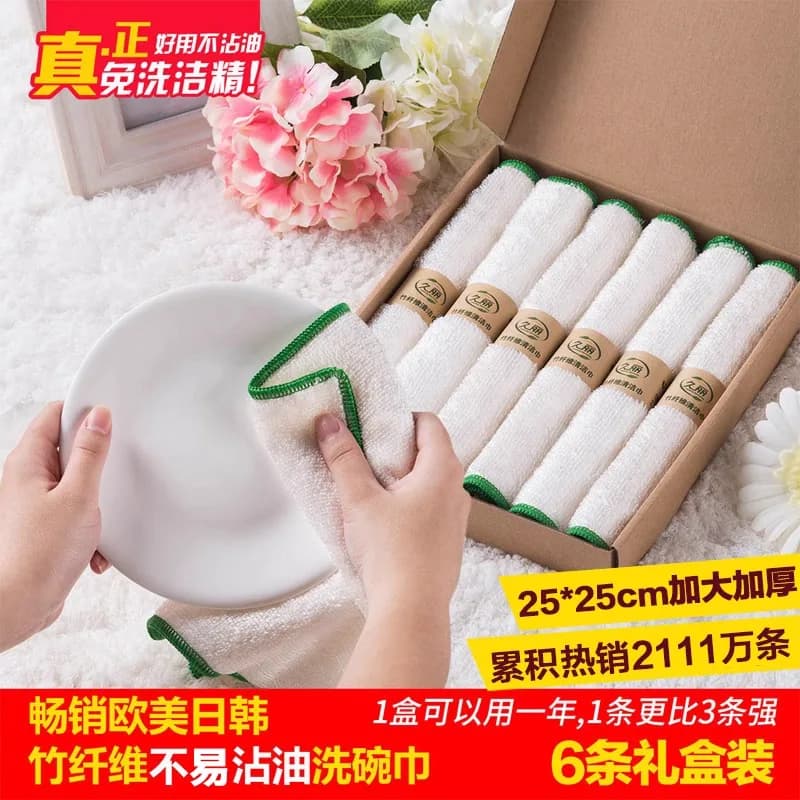 久丽洗碗布厨房抹布不易沾油不掉毛加厚竹纤维去油抹布吸水清洁布