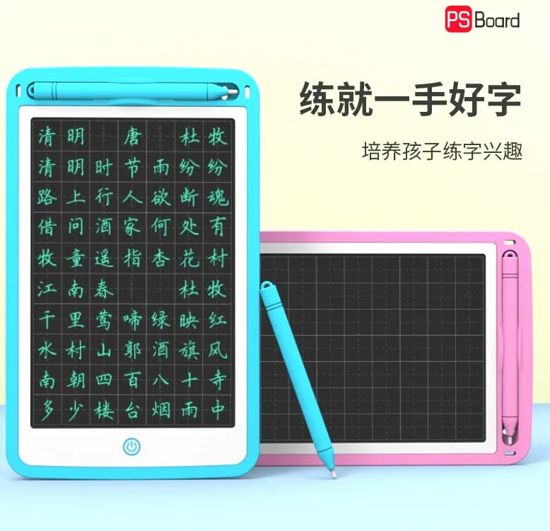 大屏手写板田字格可擦电子绘画板涂鸦板儿童绘画板液晶学生写字板