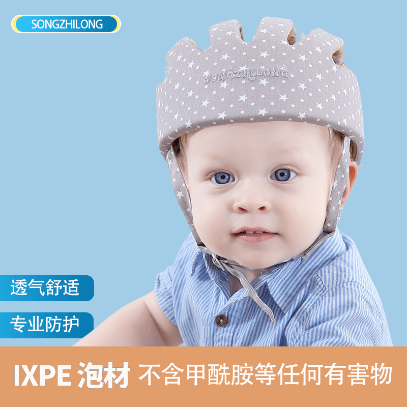 松之龙宝宝防摔神器/婴儿透气款防摔帽防撞帽/婴儿头盔宝宝护头帽