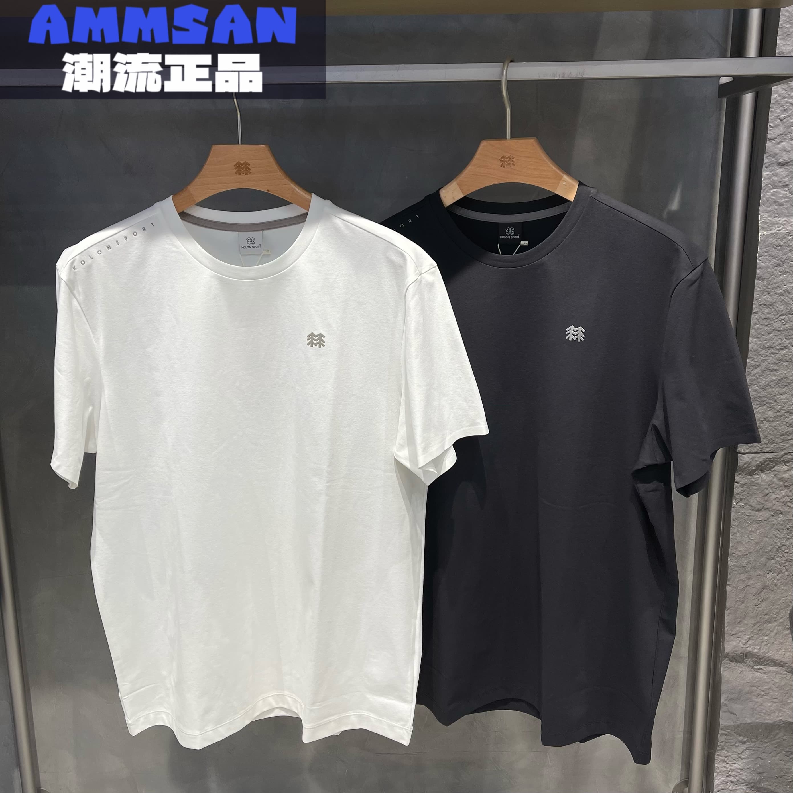 可隆KOLON SPORT 26新款男士E.D.O吸湿速干防晒抗菌透气短袖T恤