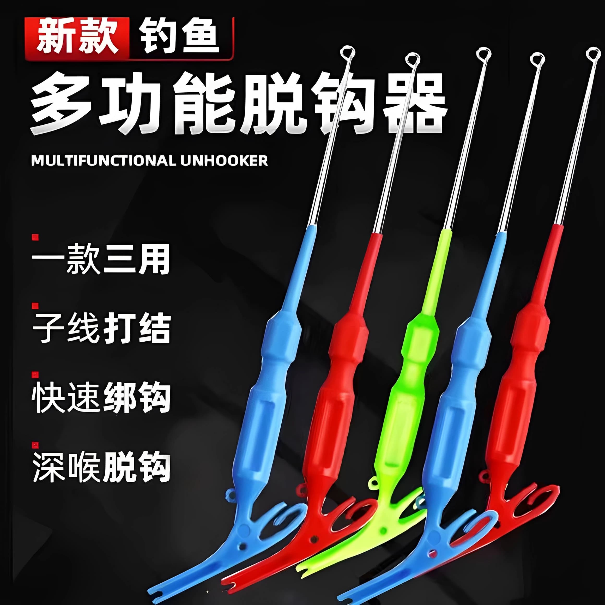 多功能取钩器不锈钢摘钩器深喉盲捅子线打结器便捷绑钩器手动打结