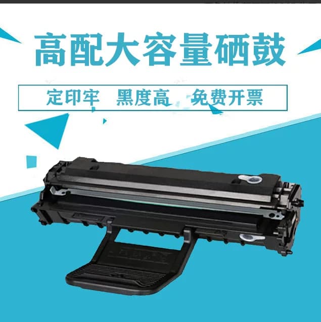 适用三星SCX-4521f打印机硒鼓4321ns ML1610 2010 4521D3施乐3117