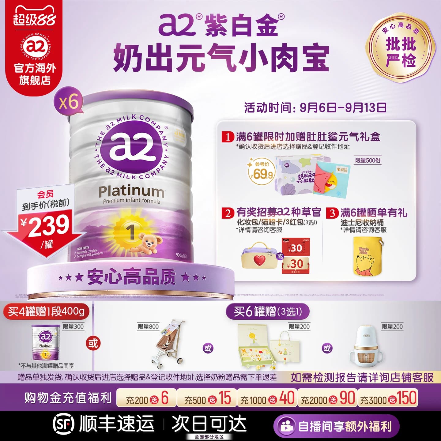 a2紫白金进口1段一段新生儿宝宝婴儿配方奶粉900g6罐[批批严检]