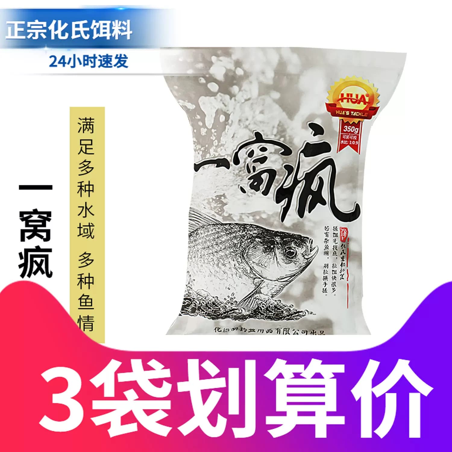 化氏一窝疯不空军4号6号鲫鲤鱼饵料野钓大板鲫鱼食通野钓黑坑套餐