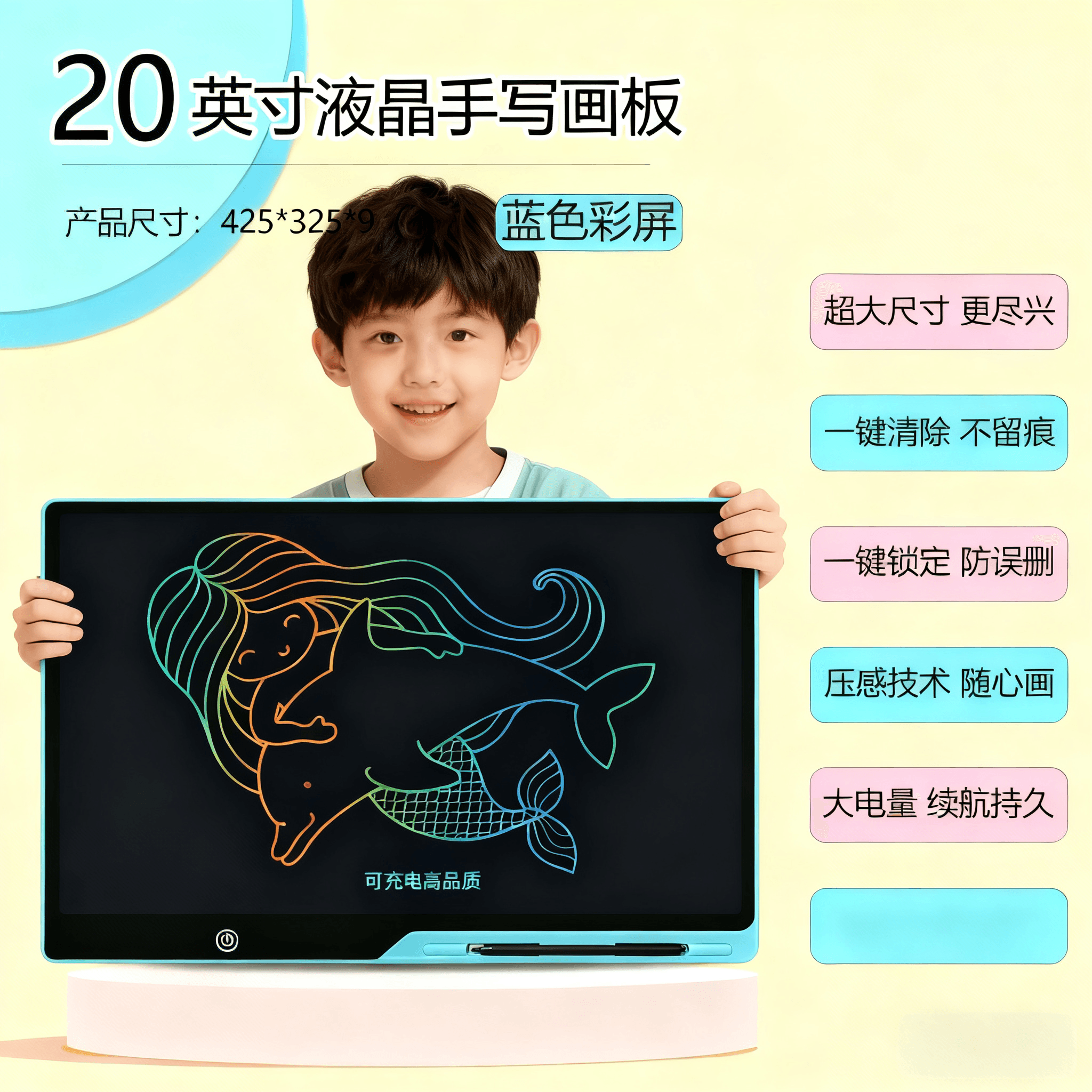 手写板智能画板多功能彩色涂鸦单色一键清除带锁屏多大尺寸绘画板