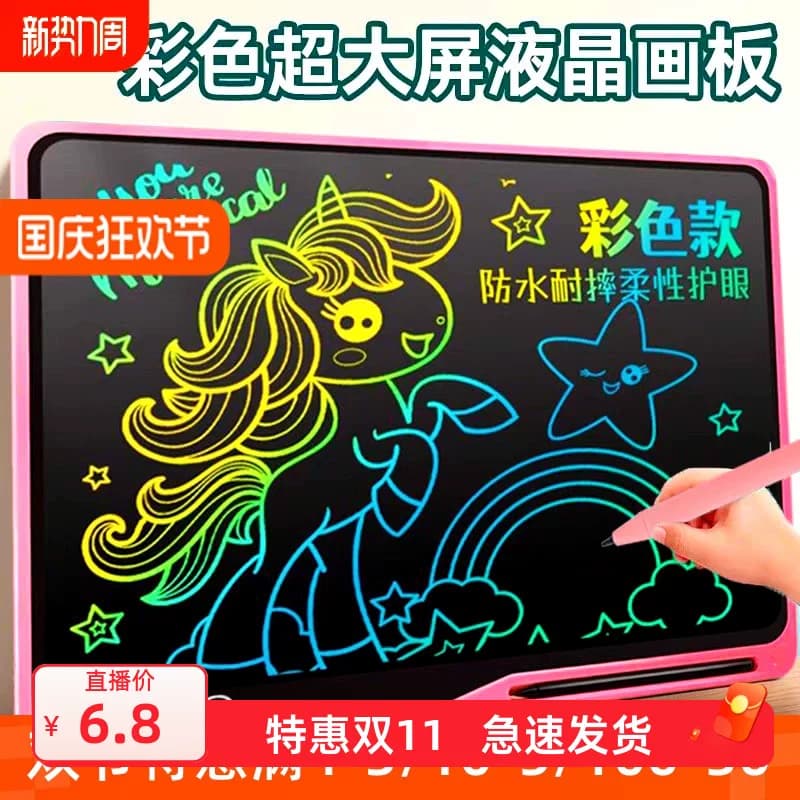 液晶画板宝宝智能手写板多功能彩色涂鸦带锁屏一键清除大尺寸绘画