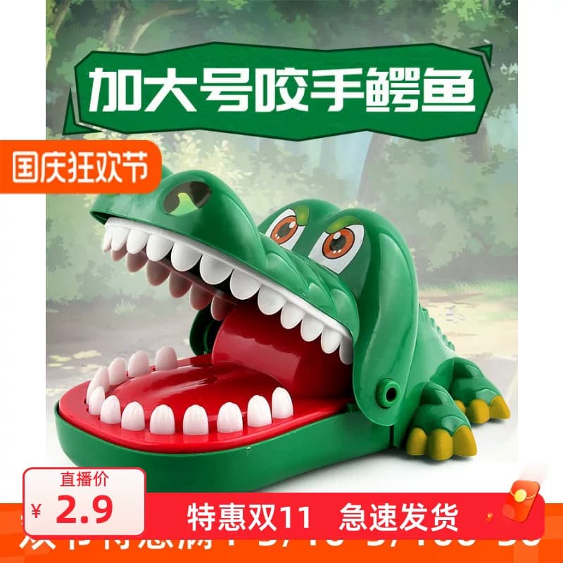 咬手鳄鱼狗大号桌面游戏整蛊咬手鲨鱼咬手大鲨鱼恶犬整人新奇玩具