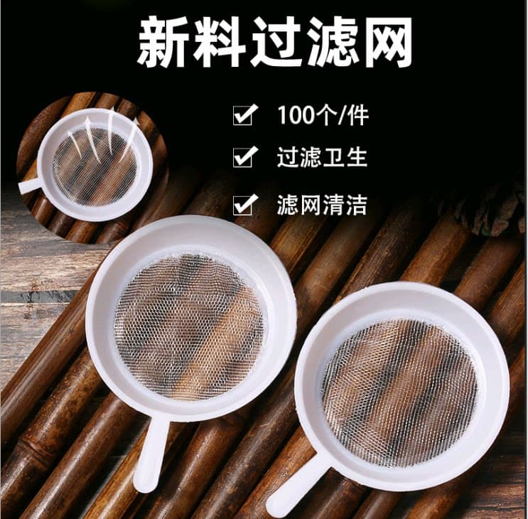 包邮 中药液过滤网 漏勺 漏网 药渣·药淋子 塑料尼龙网100个
