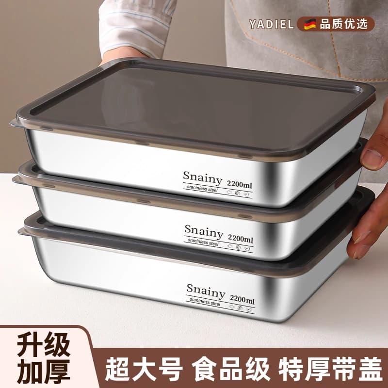 不锈钢盆食品级方盆带盖方盒子和面厨房家用备菜盘长方形方盘醒面