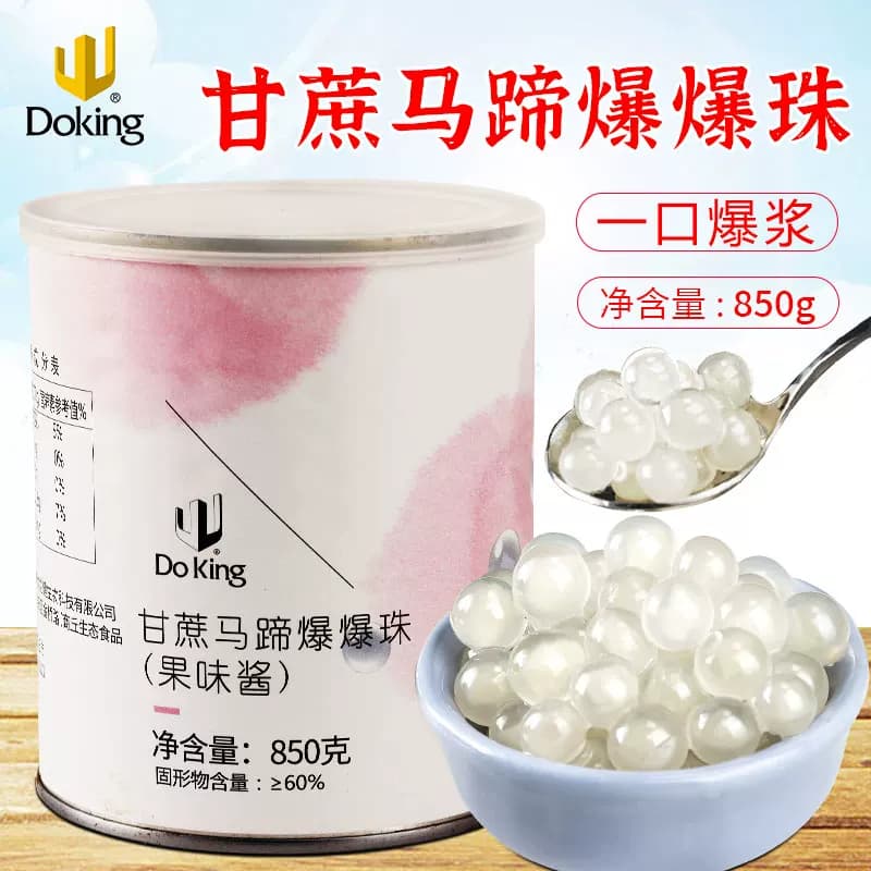 盾皇马蹄爆爆珠850g爆爆蛋奶茶店专用珍珠奶茶小料水果捞冰粉配料
