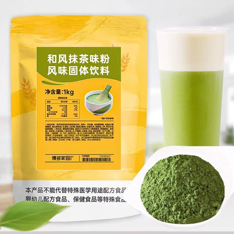 博多家园和风抹茶粉特调抹茶冲饮抹茶拿铁冬季热饮速溶奶茶店专用