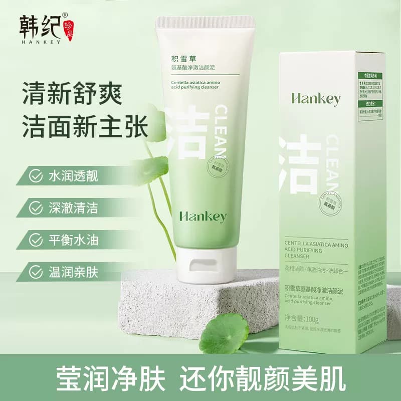 【拍1发2】韩纪积雪草氨基酸洗面奶官方正品保湿清透洁颜泥BLH