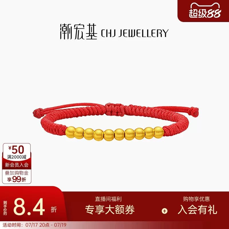 潮宏基好事发生十全十美黄金手链足金手绳转运串珠宝宝计价