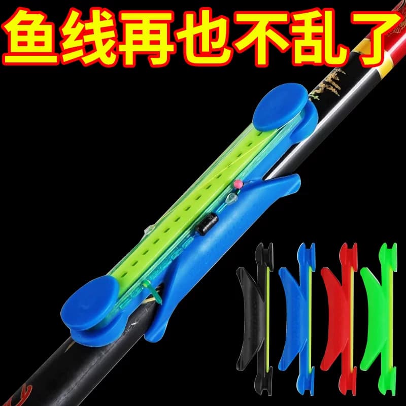 鱼竿绕线器通用款鱼竿收线器绕线卡手竿配件快速收线器钓鱼用品装