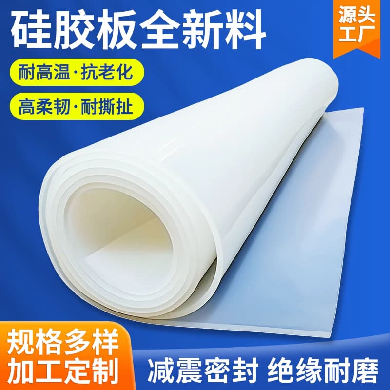 硅胶板耐高温硅胶垫片硅橡胶减震皮加厚方硅胶密封件厂家直销定制