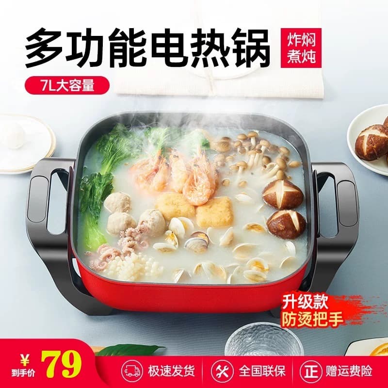 电火火锅锅家用电锅多功能电热锅电炒锅炒菜烧烤一体锅电煮锅正品
