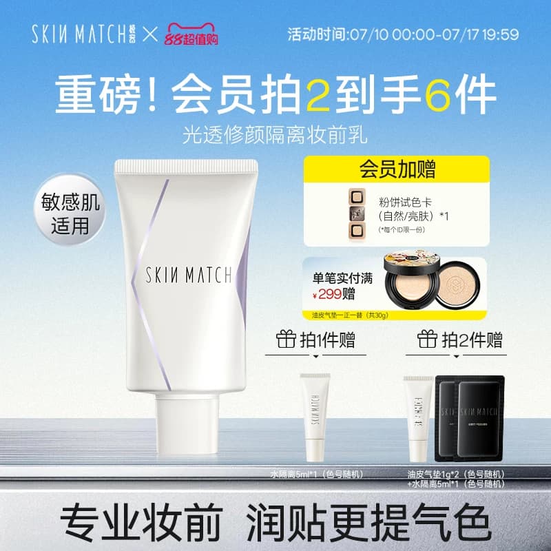 升级版2.0]极密水隔离霜妆前乳遮瑕提亮修饰服帖素颜霜正品送女友