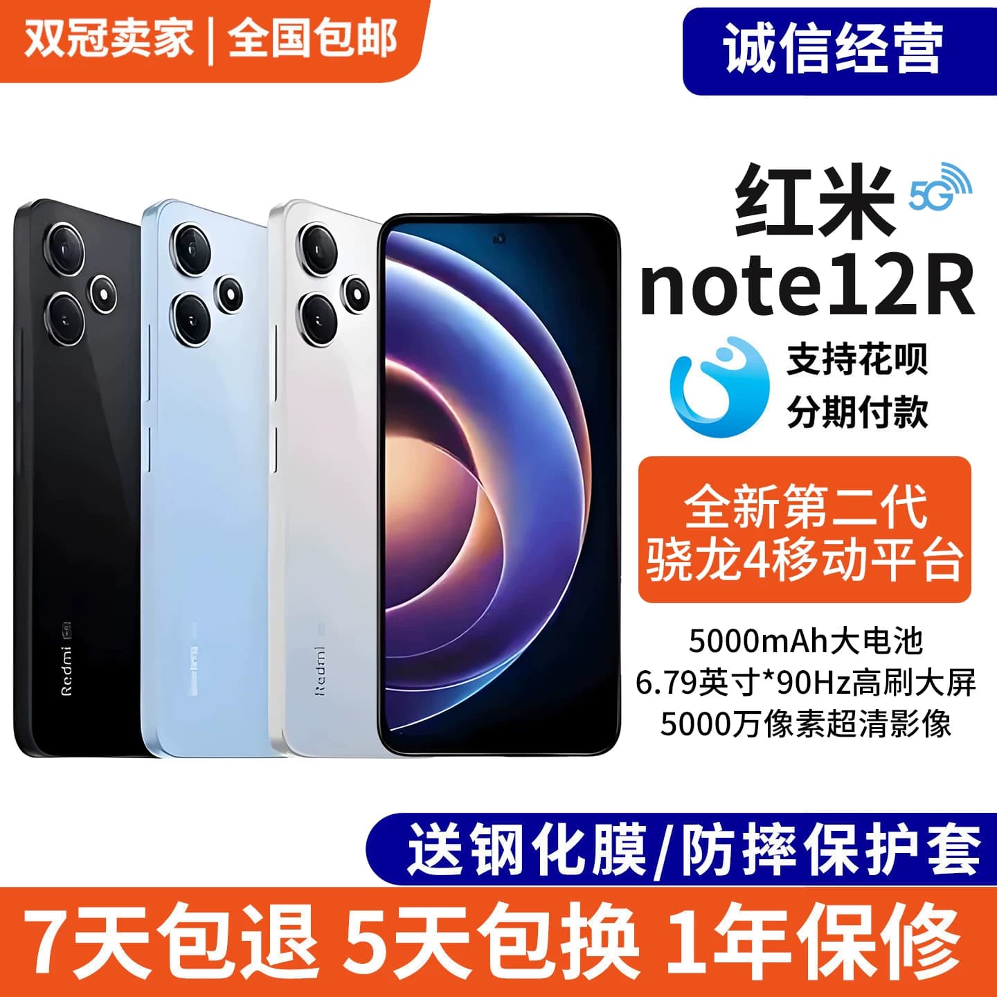 MIUI/小米 Redmi Note 12R智能游戏拍照5G红米手机学生老人大电量