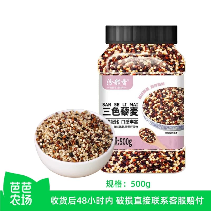 【芭芭农场兑换专享】汾都香三色藜麦500g精选罐装杂粮粥粗粮